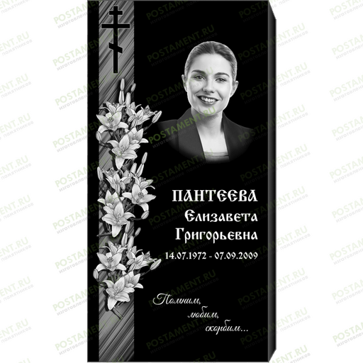 Комплексное оформление на памятник 95137