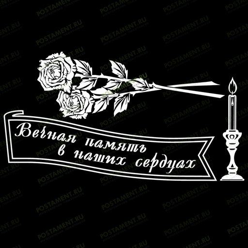 свеча с розами на памятник гравировка 92033
