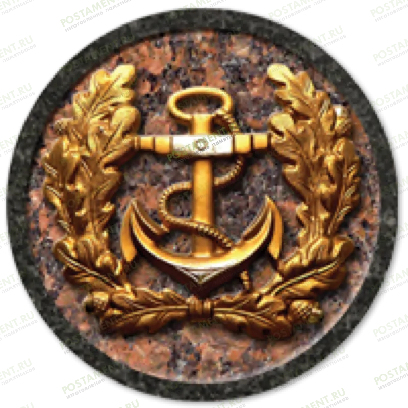 Значок с якорем на памятник 91938