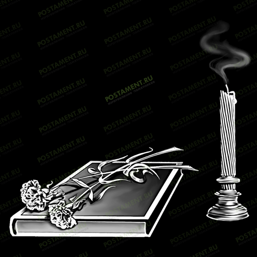 гравировка книга, свеча, гвоздиками 92038