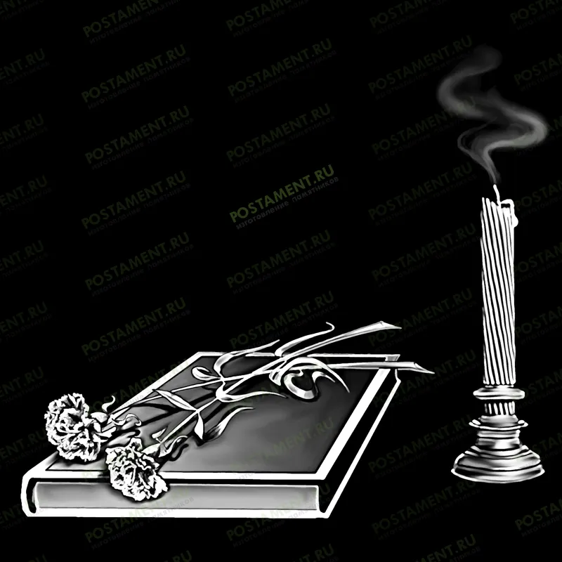 гравировка книга, свеча, гвоздиками 92038