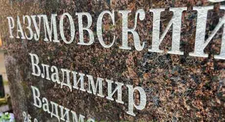 Пескоструйный метод нанесения изображений на гранитный памятник