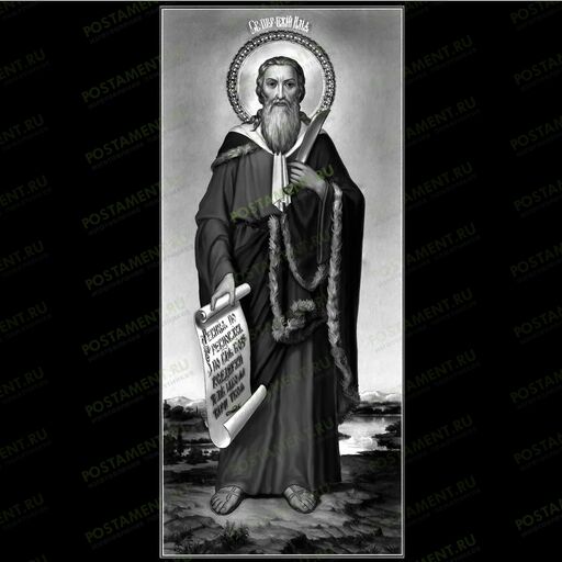 Илья Пророк на памятник 98057