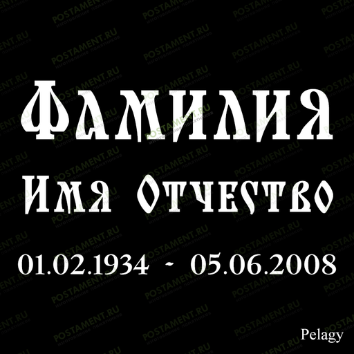 лазерная гравировка 91459