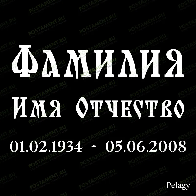 лазерная гравировка 91459