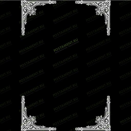 Рамка на памятник гравировка 91219