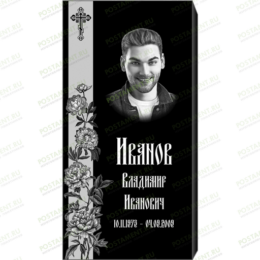 Комплексное оформление на памятник 95144