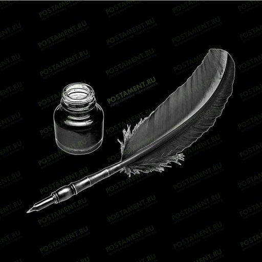 Чернильница и перо - изображение на памятник писателю и учителю
