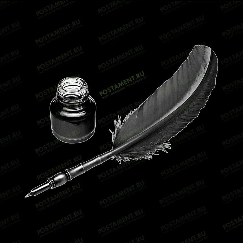 Чернильница и перо - изображение на памятник писателю и учителю