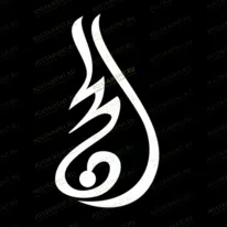 Мусульманская надпись 97022