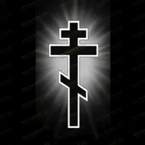 Крест с ореолом 93045