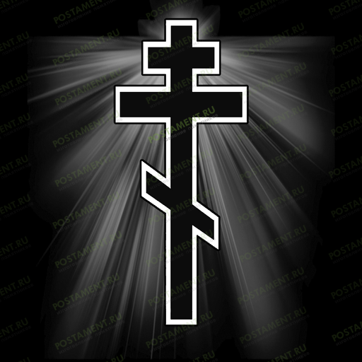 Гравировка креста с сиянием на памятник 93041