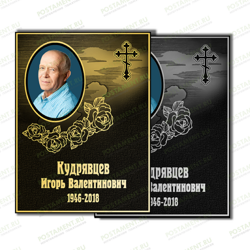 Временная ритуальная табличка 91897