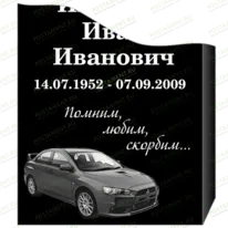 Автомобиль 95401