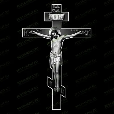 Восьмиконечный крест с распятием на памятник 93021