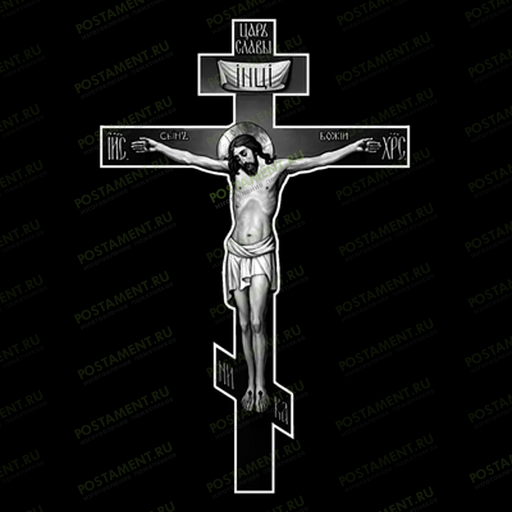 Восьмиконечный крест с распятием на памятник 93021
