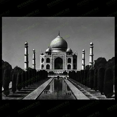 Тадж-Махал - изображение на памятник мусульманину