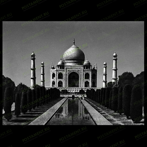 Тадж-Махал - изображение на памятник мусульманину