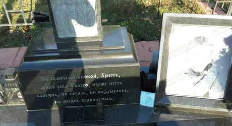 Православные эпитафии на памятник