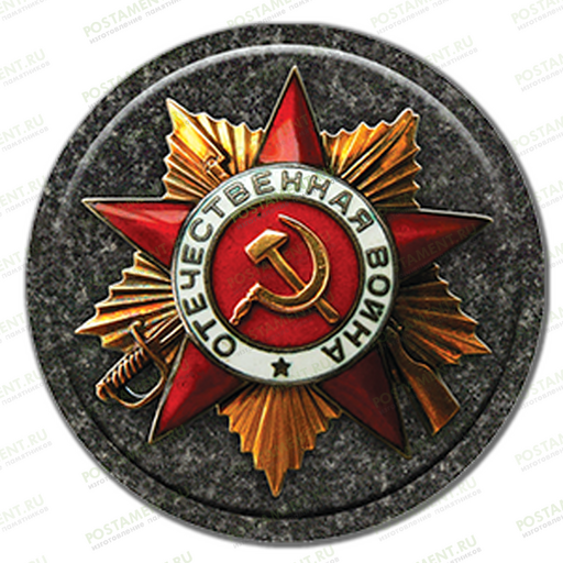 Медаль из фарфора на памятник 91917