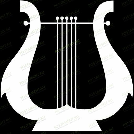 Арфа на памятник музыканту или актеру