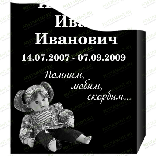 Кукла на памятник для гравировки