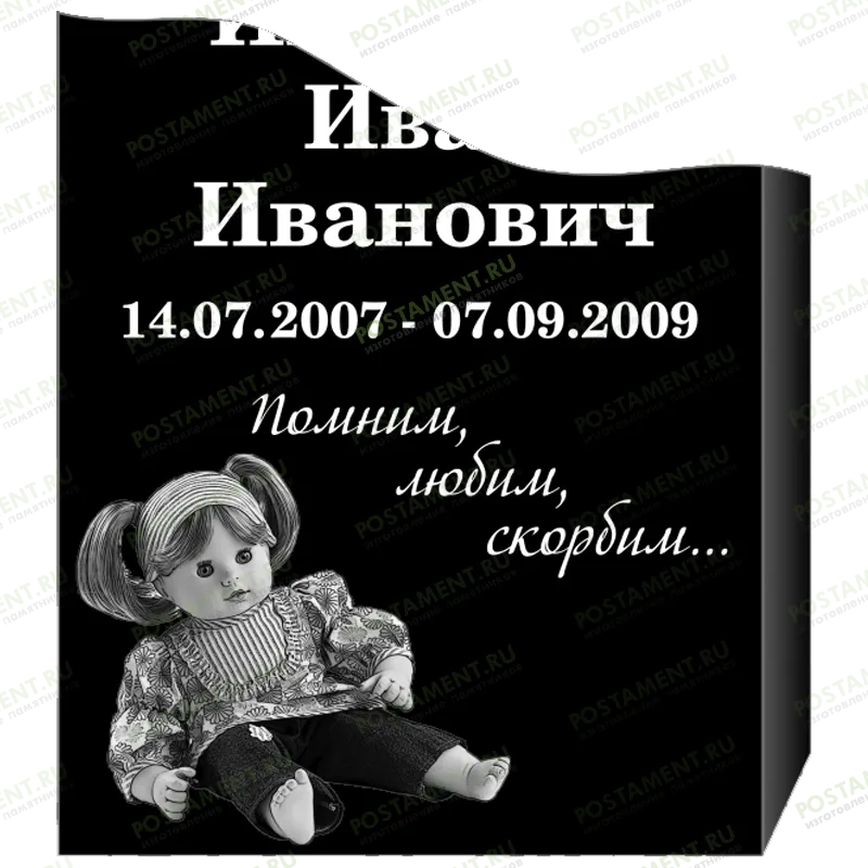 Кукла на памятник для гравировки