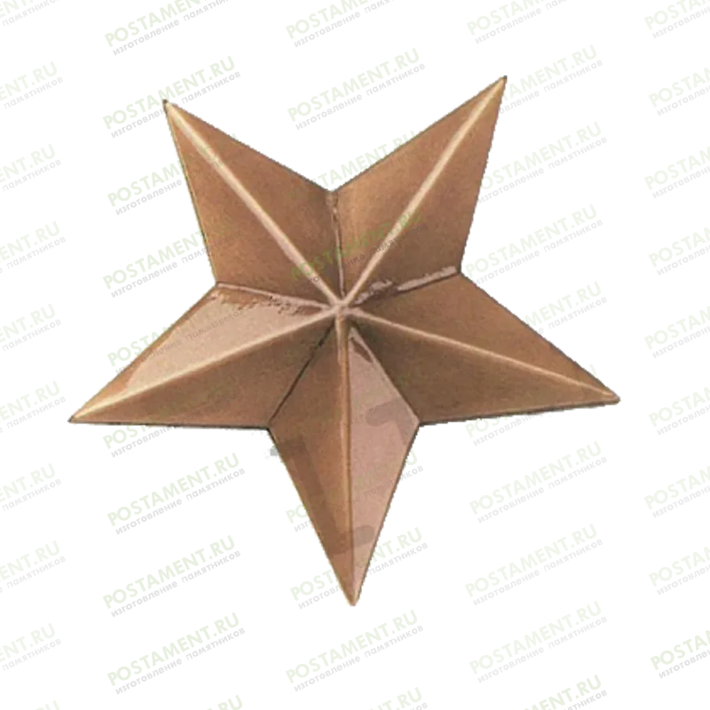накладка звезда на памятник из бронзы