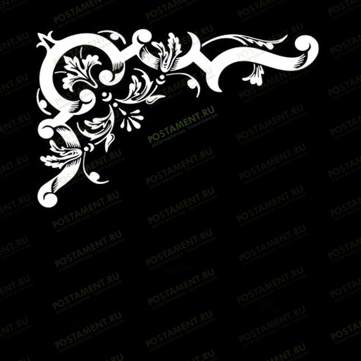 Уголки-виньетки на памятник 96002