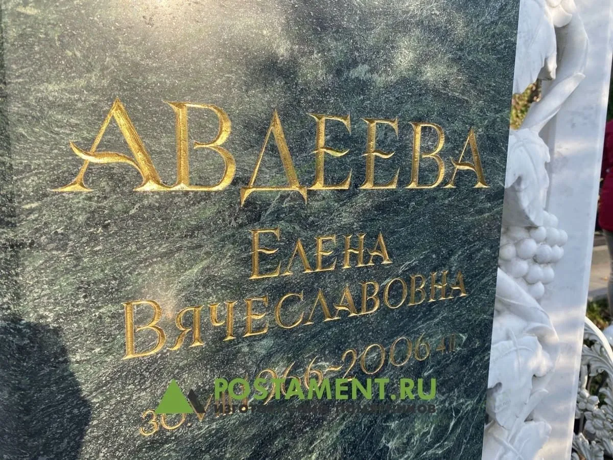 Резка букв на цветных гранитах, сусальное золото