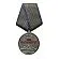 Медаль за отвагу 83304 на памятник