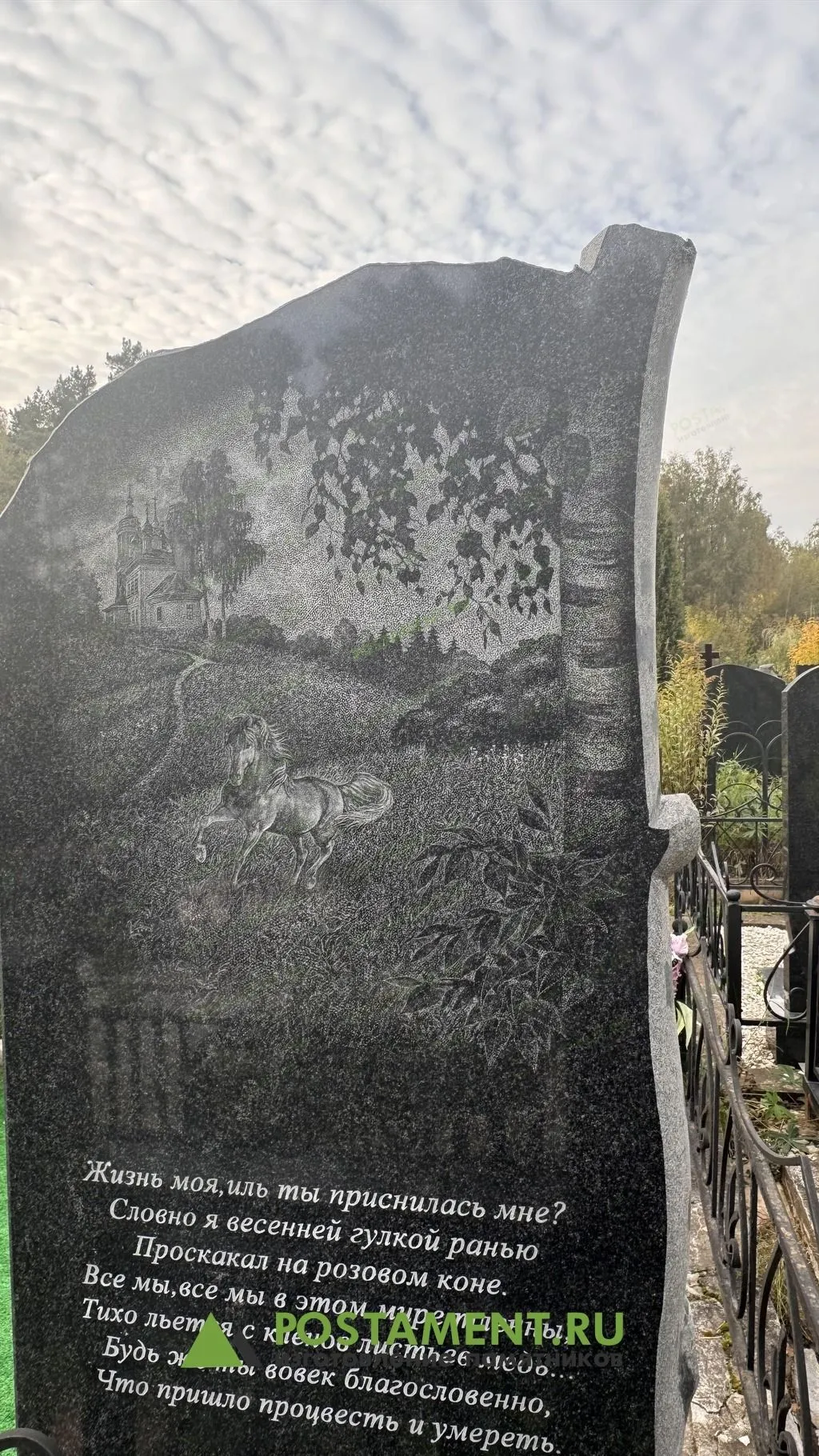 Лазерная гравировка на обратной стороне памятника