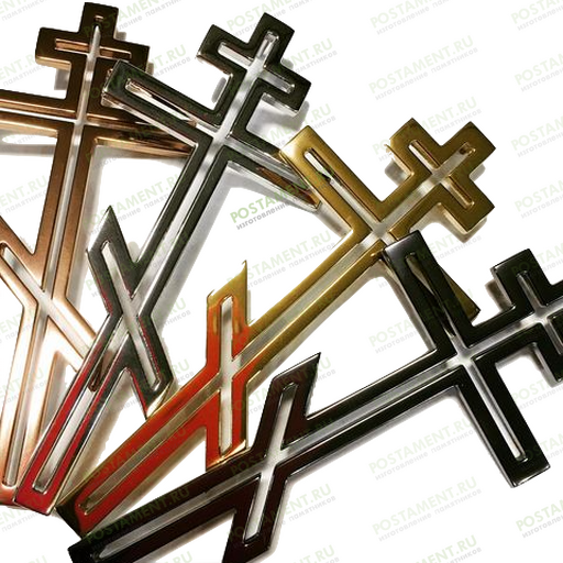 Крест из нержавеющей стали на памятник 82157