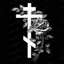 Православный крест с розой 93019