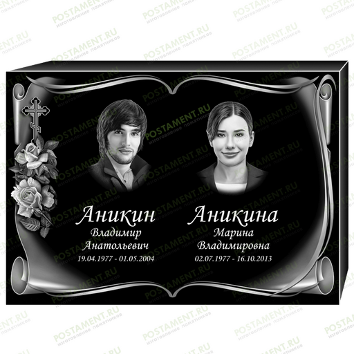 Комплексное оформление на памятник 95158