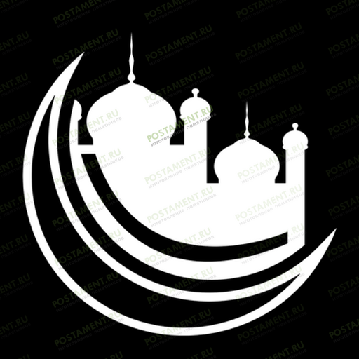 Полумесяц с мечетью на памятник