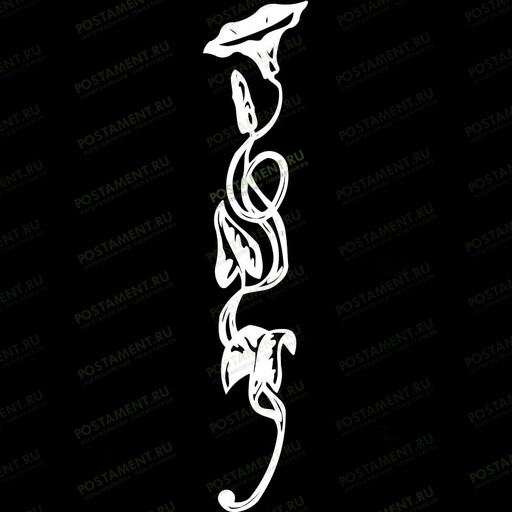 Вьюнок для гравировки на памятник