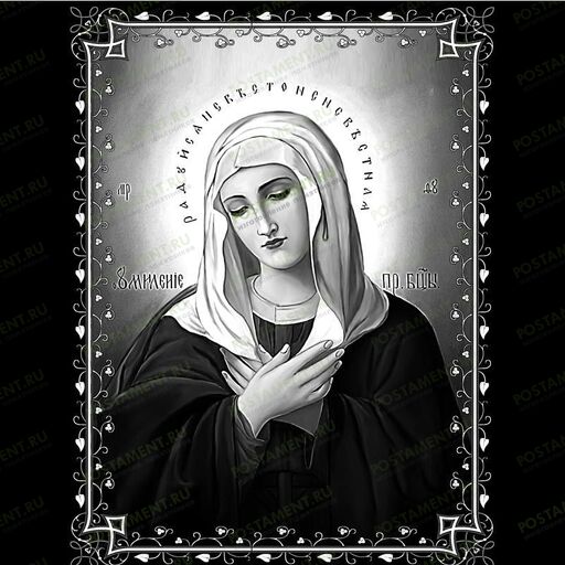 Икона Божией Матери Умиление на памятник