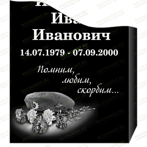 Беретка с гвоздиками для нанесения на памятник