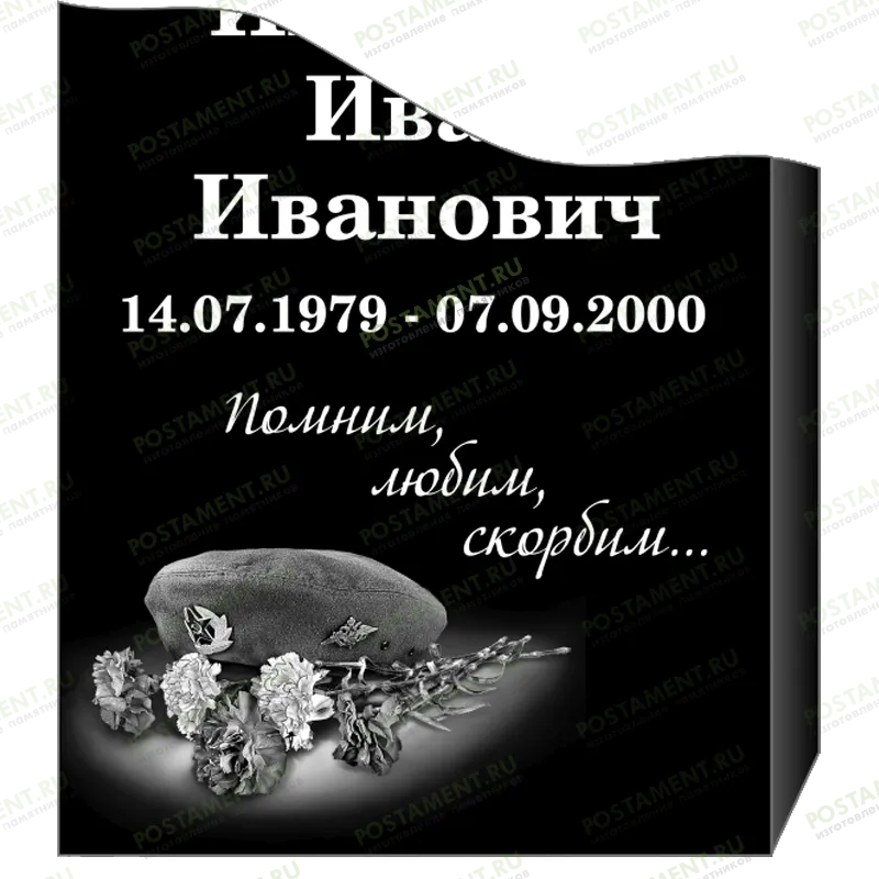 Беретка с гвоздиками для нанесения на памятник