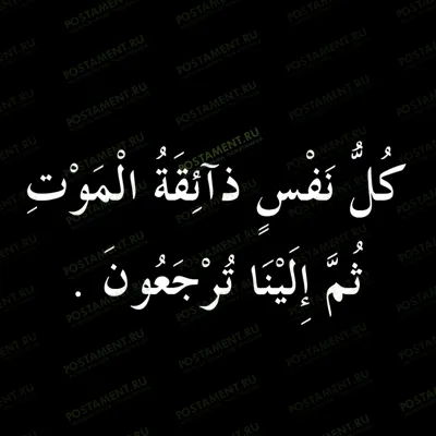 Фрагмент суры из Корана на памятник 97025