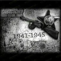 Великая Отечественная Война 91502