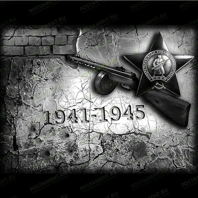 Великая Отечественная Война картинка на памятник 91502