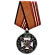 Медаль за воинскую доблесть 83309