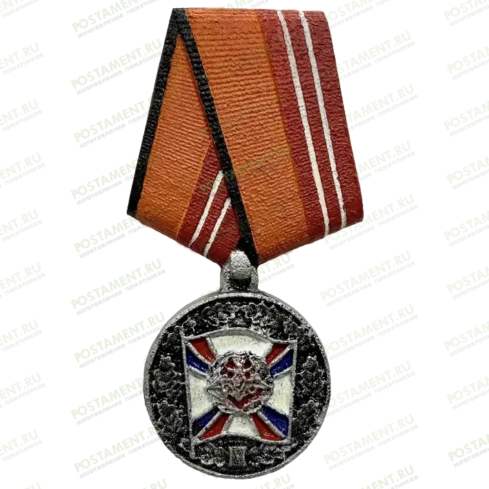 Медаль за воинскую доблесть 83309