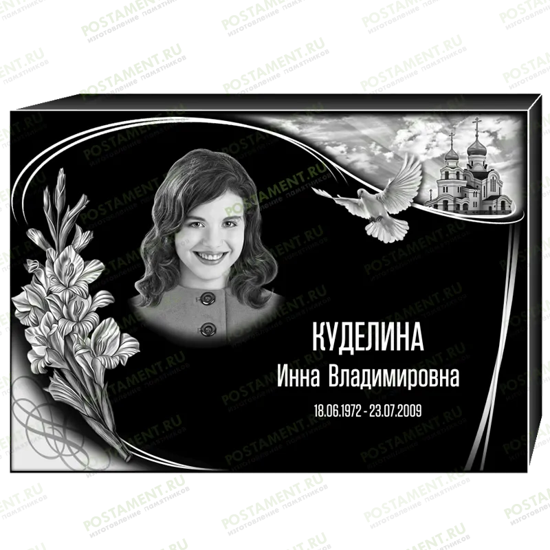 Комплексное оформление на памятник 95161