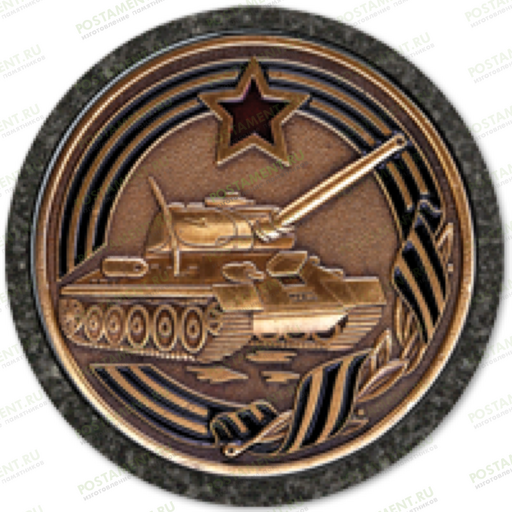 Значок танкисту на памятник 91943