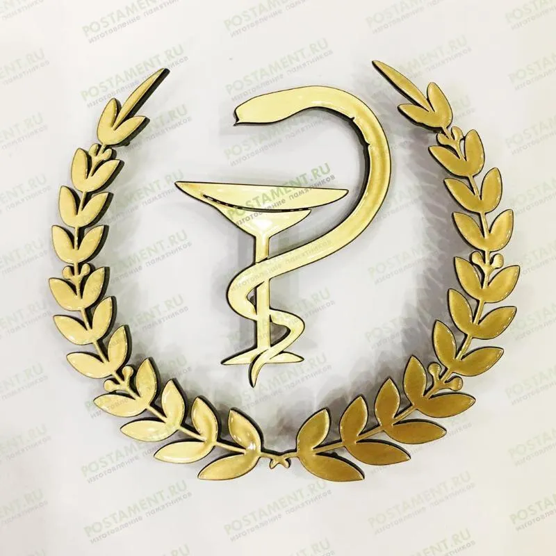 Медицинский символ из латуни на памятник 82149